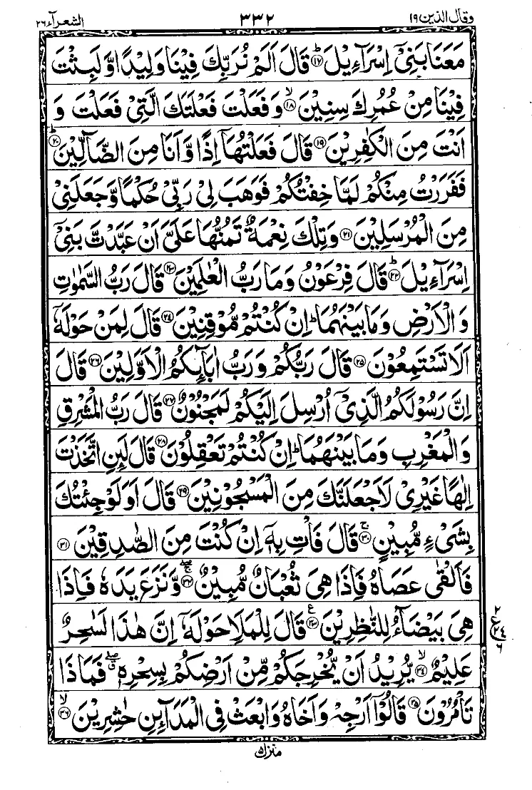 Para 19 Page 6