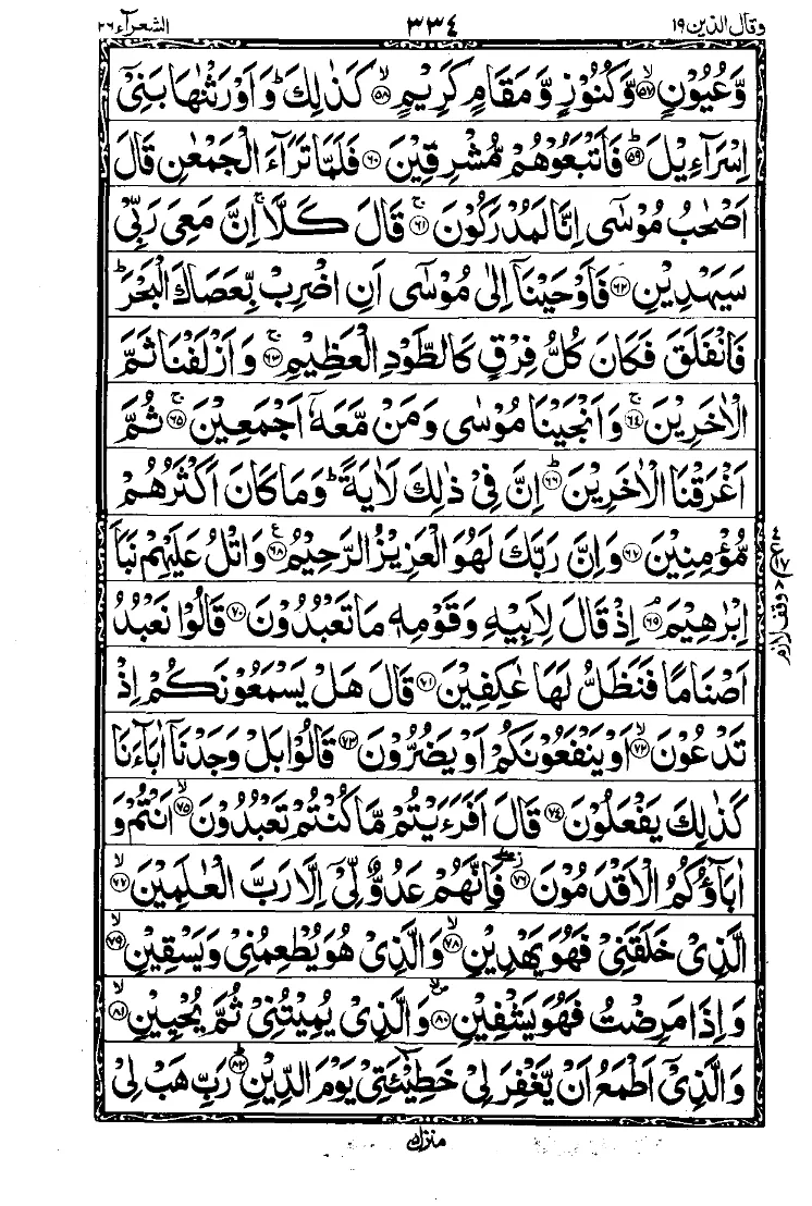 Para 19 Page 8