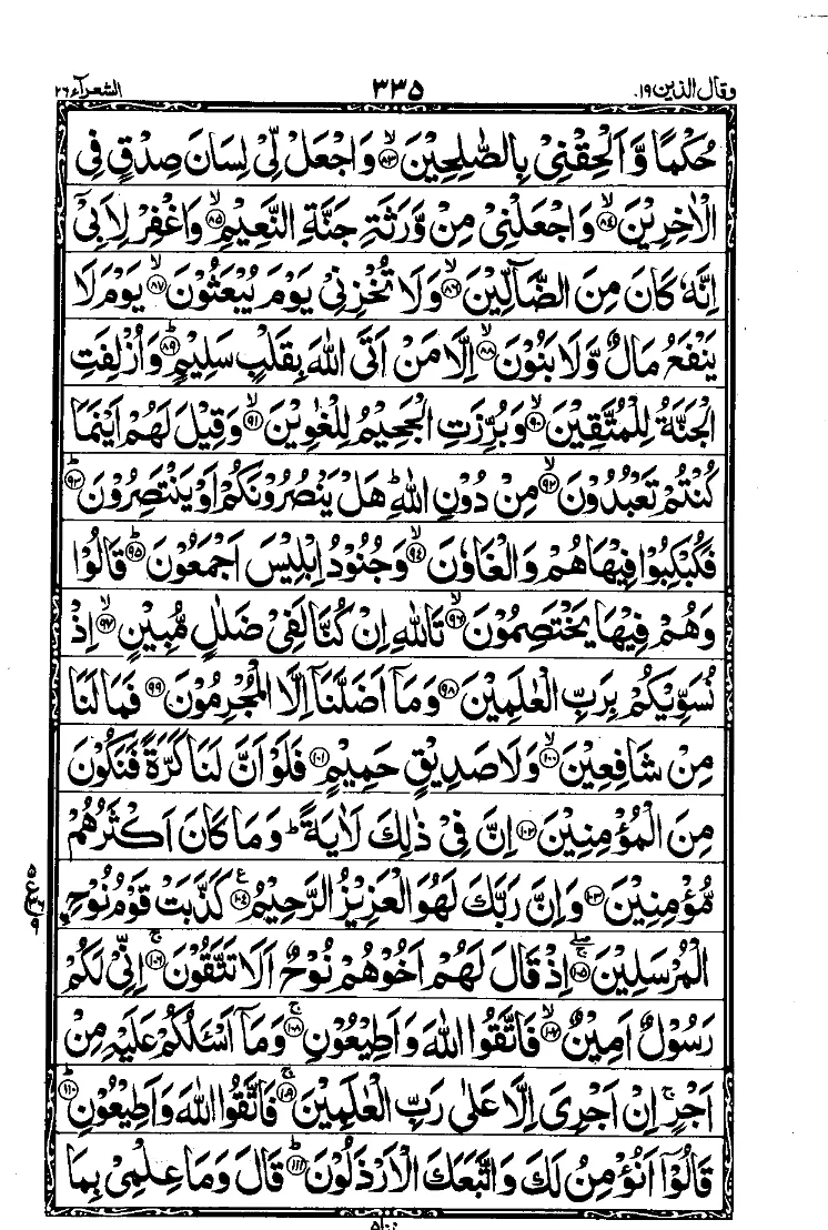 Para 19 Page 9