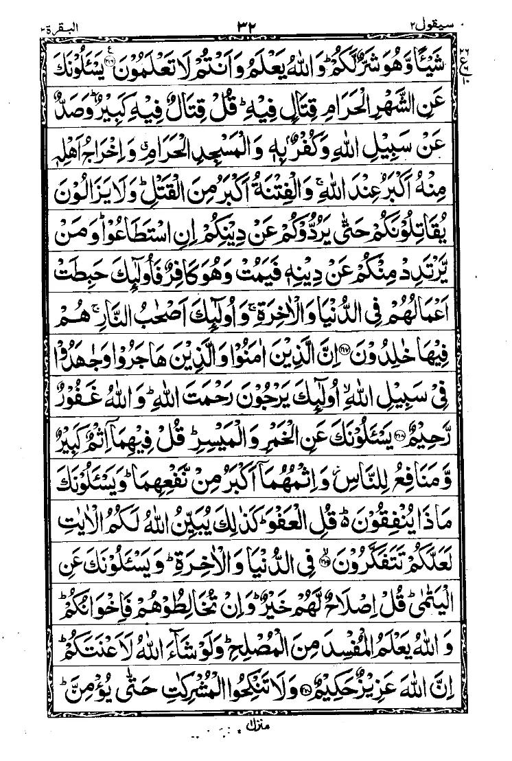 Para 2 Page 12
