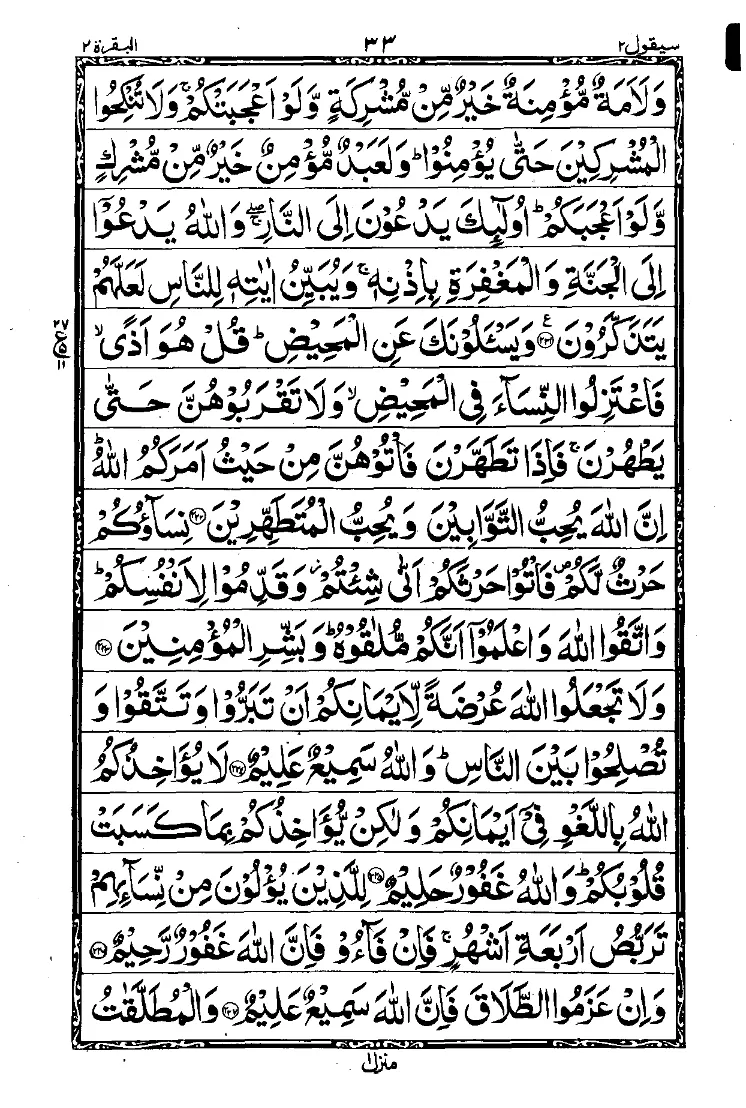 Para 2 Page 13