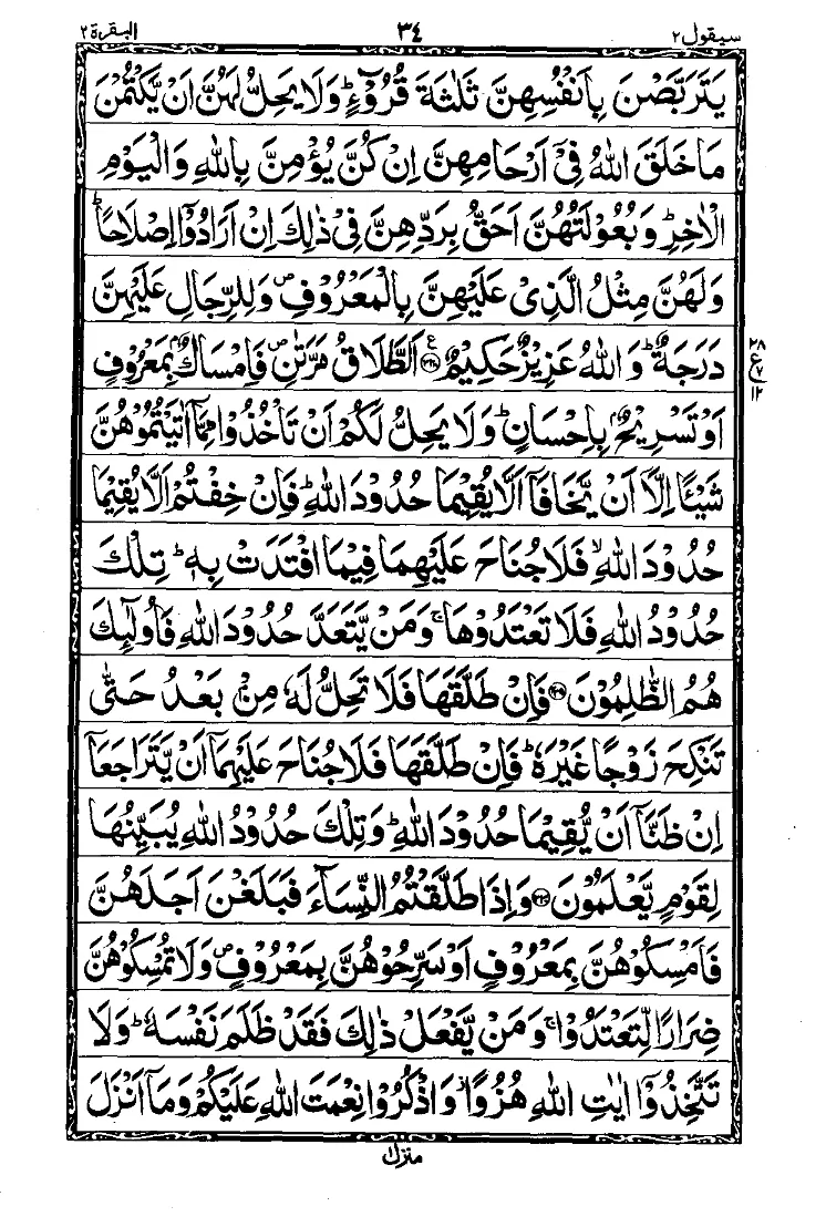 Para 2 Page 14