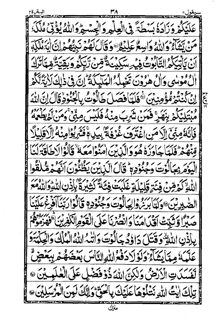 Para 2 Page 18