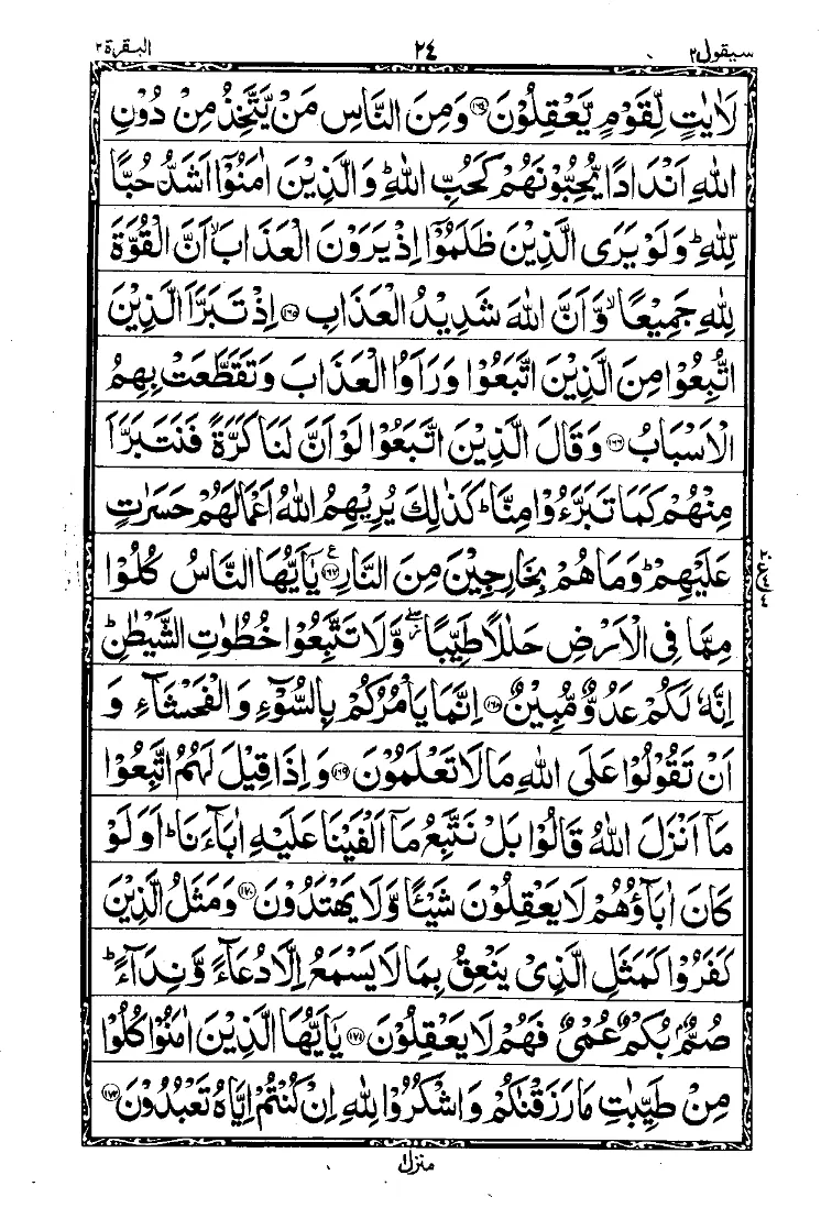 Para 2 Page 4