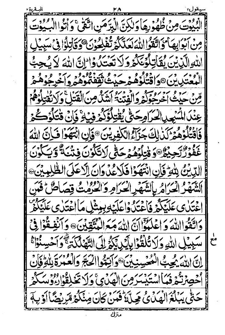 Para 2 Page 8