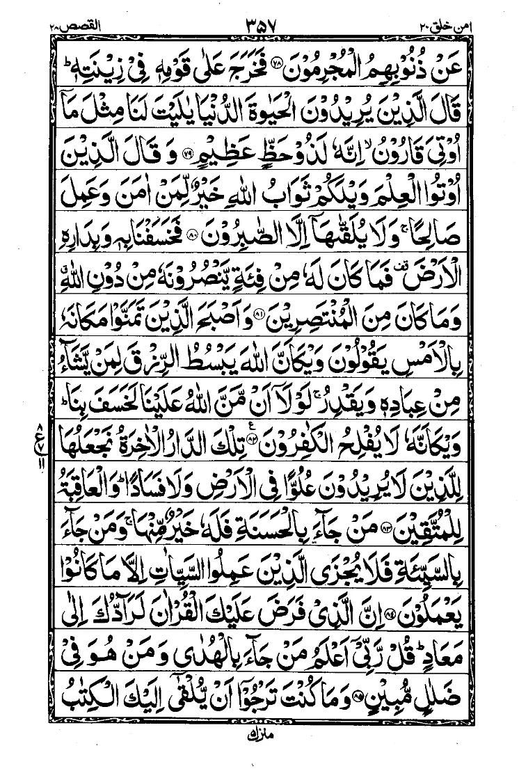 Para 20 Page 13