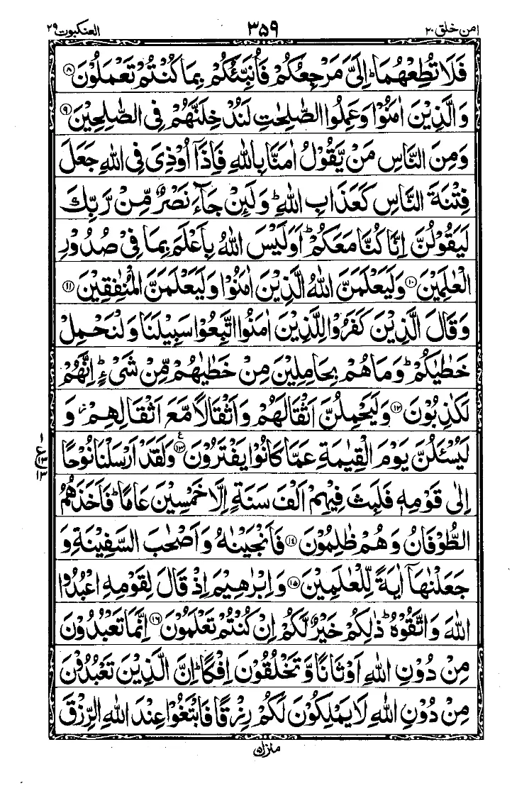 Para 20 Page 15