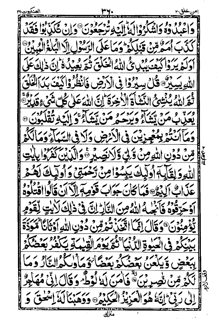 Para 20 Page 16