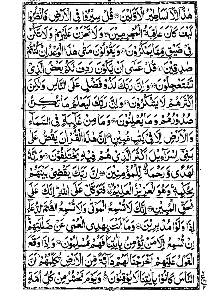 Para 20 Page 2