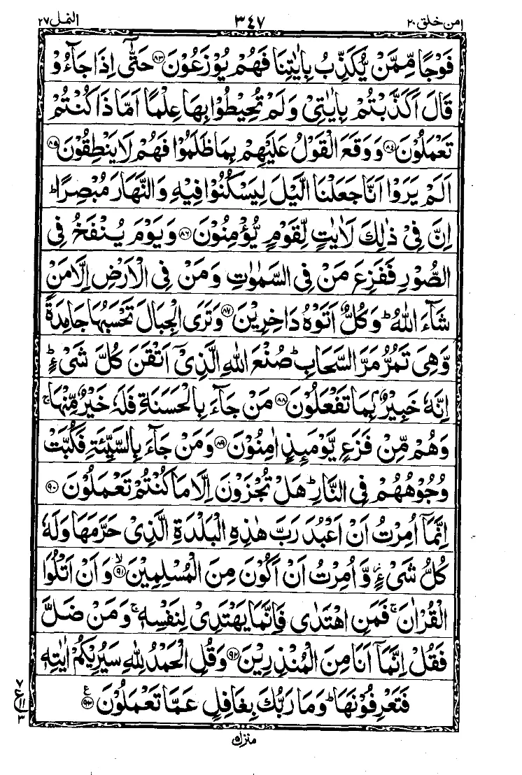 Para 20 Page 3