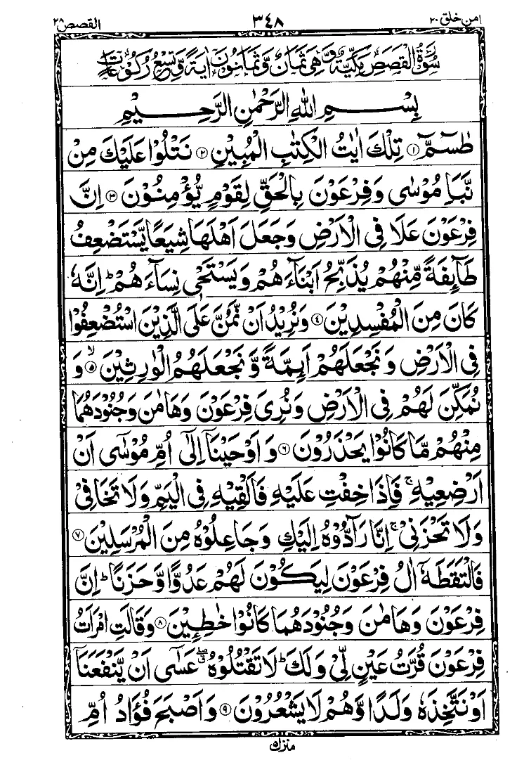 Para 20 Page 4