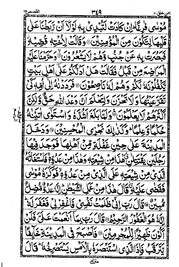 Para 20 Page 5