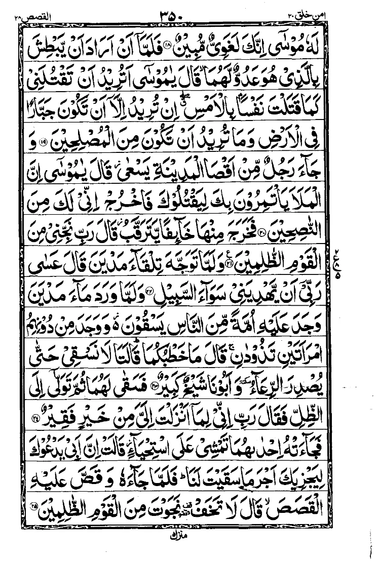 Para 20 Page 6