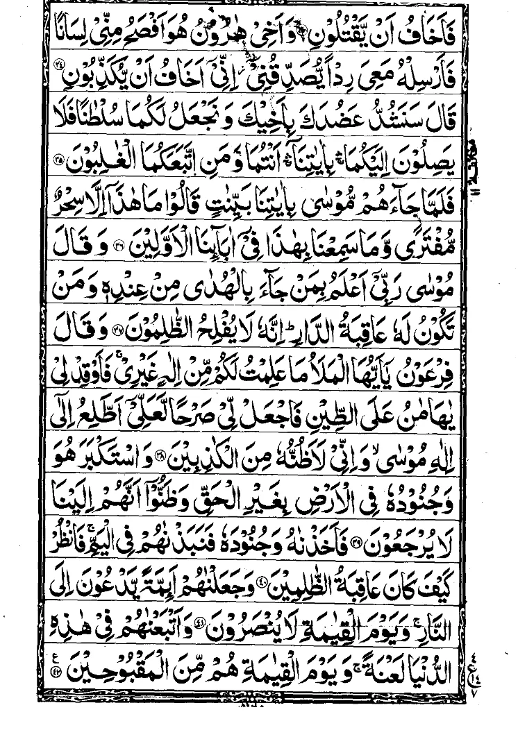 Para 20 Page 8