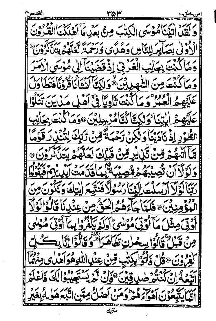 Para 20 Page 9