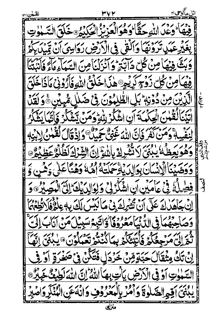 Para 21 Page 10
