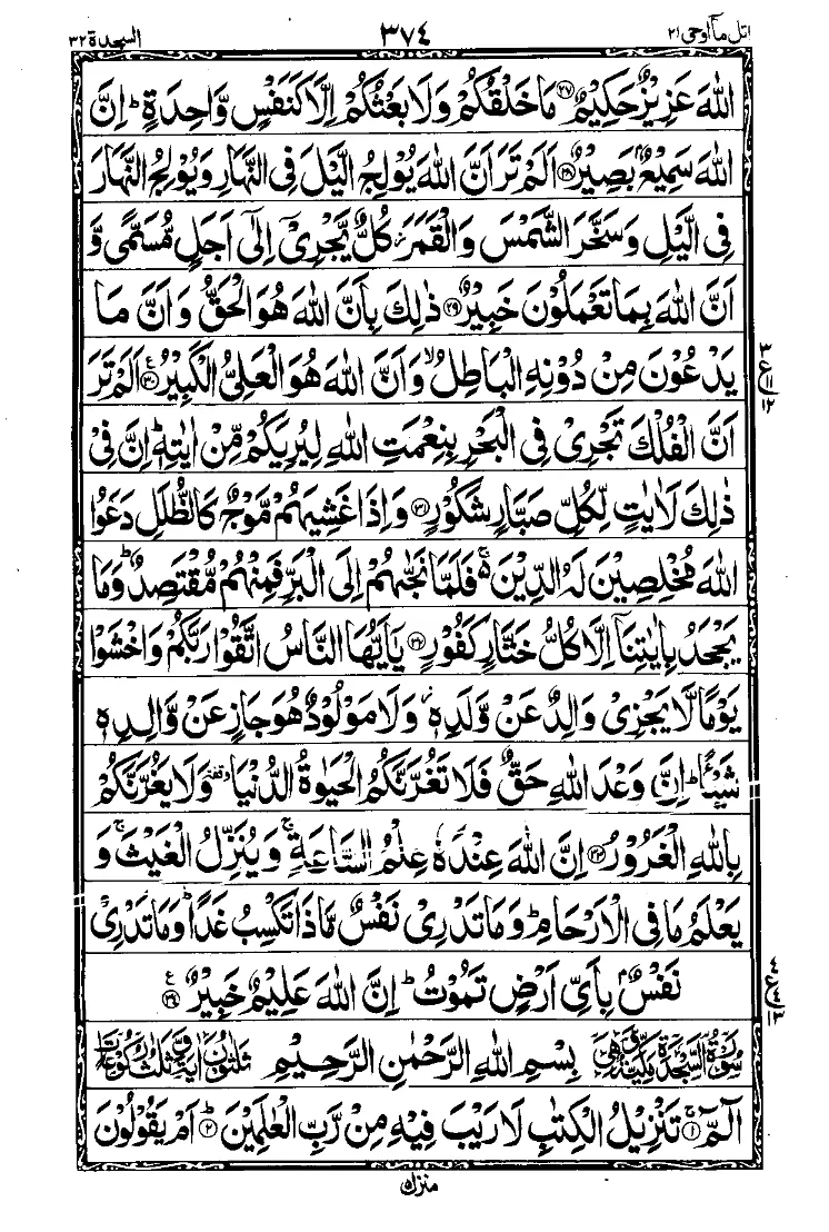 Para 21 Page 12