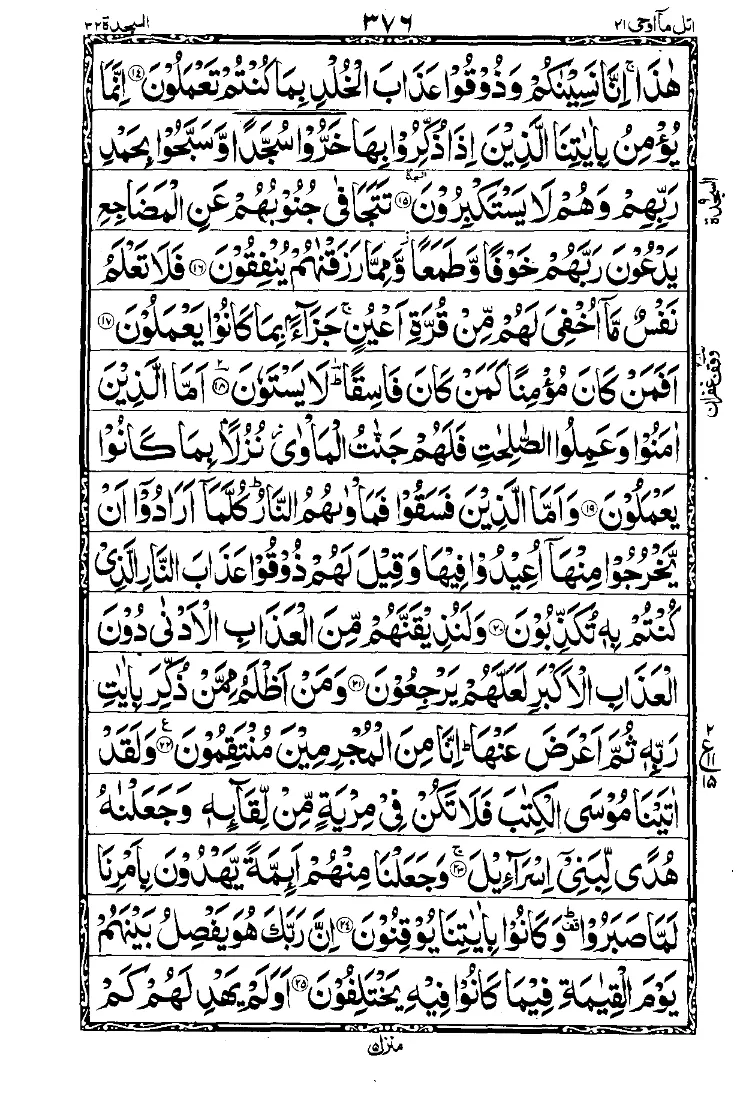 Para 21 Page 14