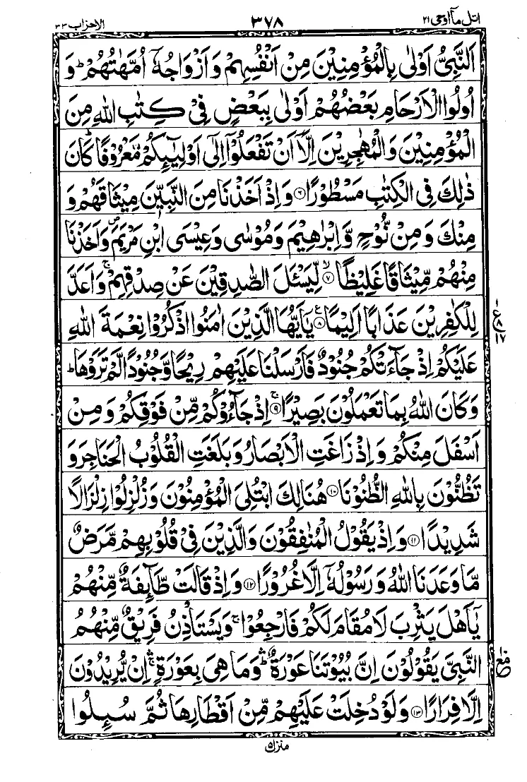 Para 21 Page 16