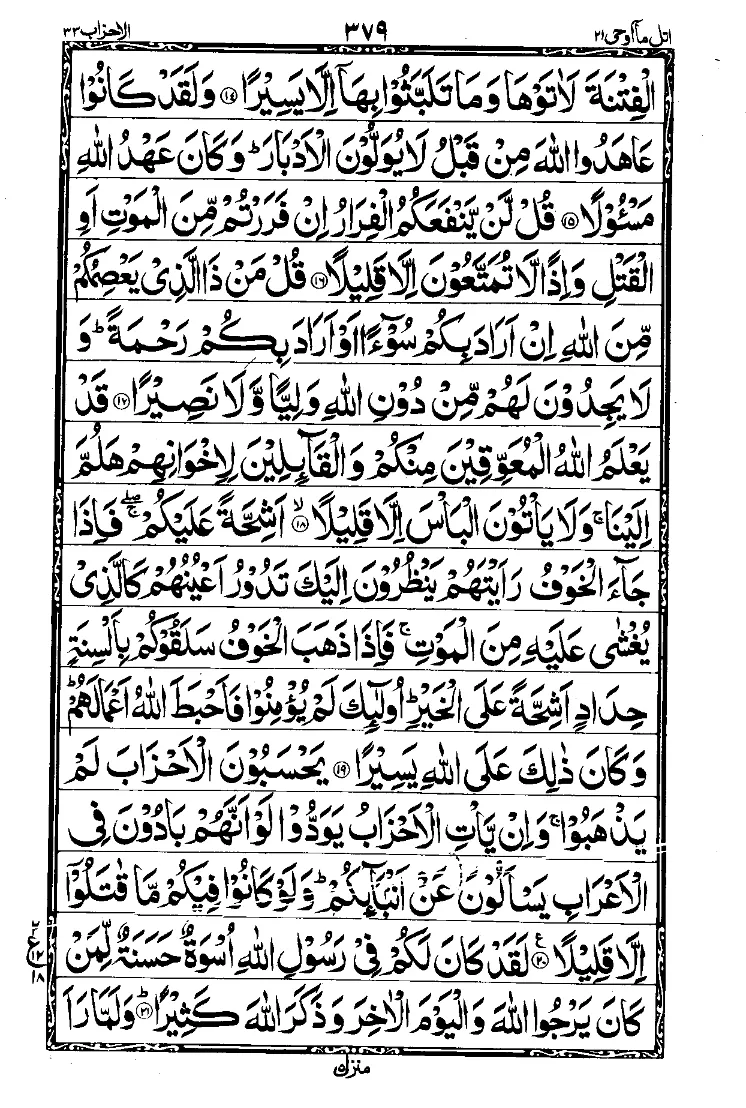 Para 21 Page 17