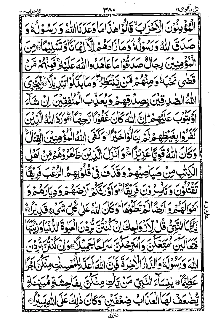 Para 21 Page 18