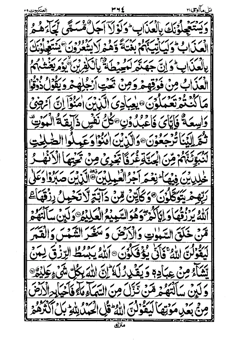 Para 21 Page 2