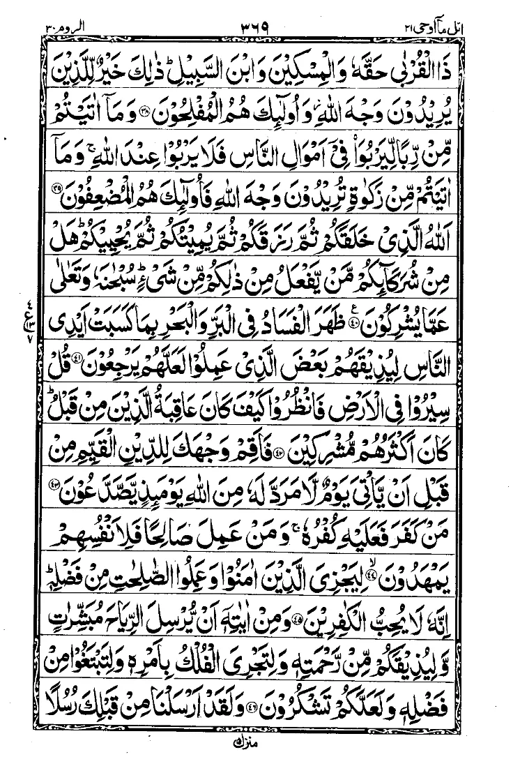 Para 21 Page 7