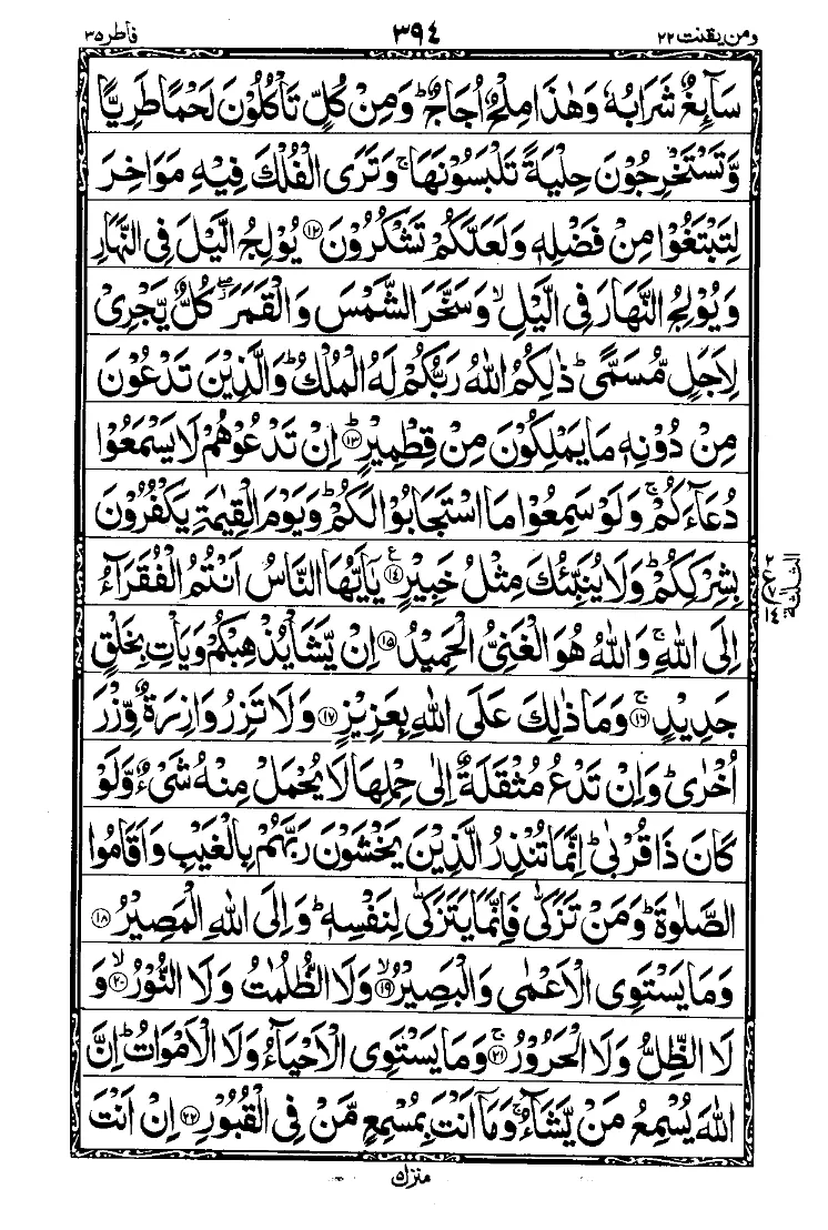 Para 22 Page 14