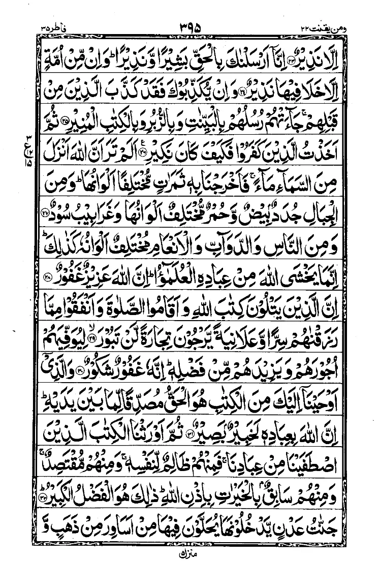 Para 22 Page 15