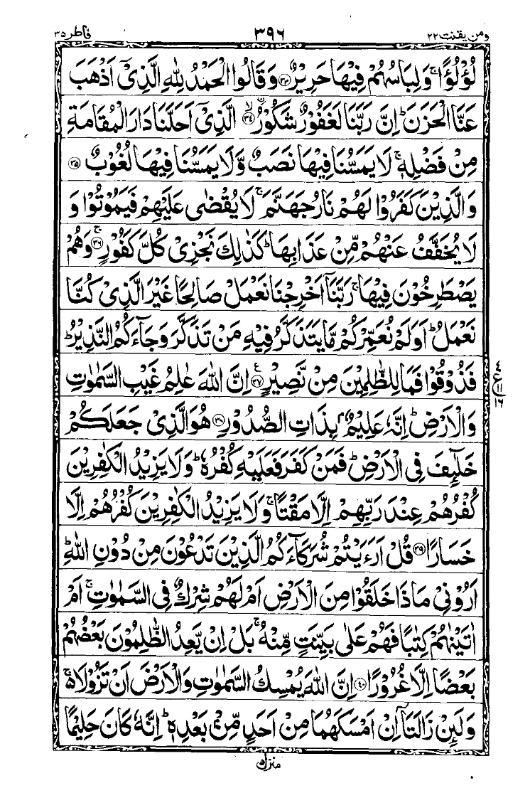 Para 22 Page 16