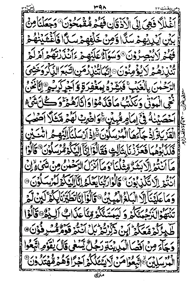 Para 22 Page 18