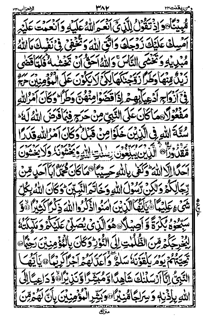 Para 22 Page 2
