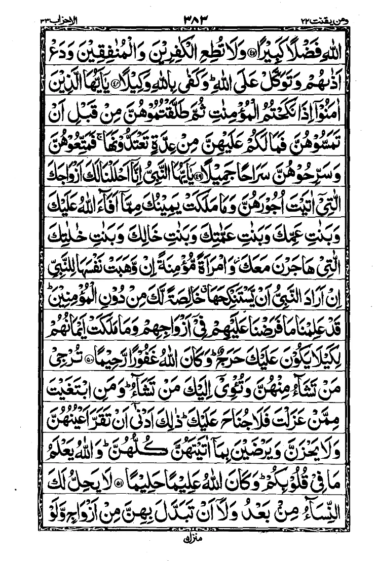 Para 22 Page 3