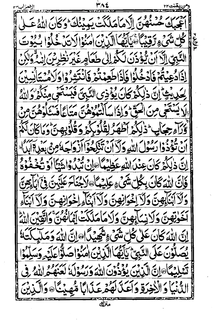 Para 22 Page 4