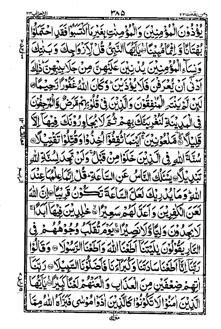 Para 22 Page 5