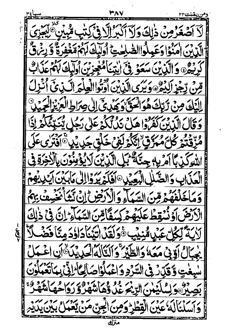 Para 22 Page 7