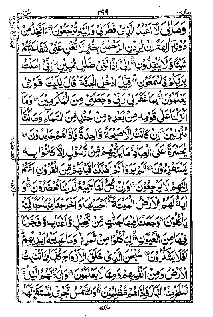 Para 23 Page 1