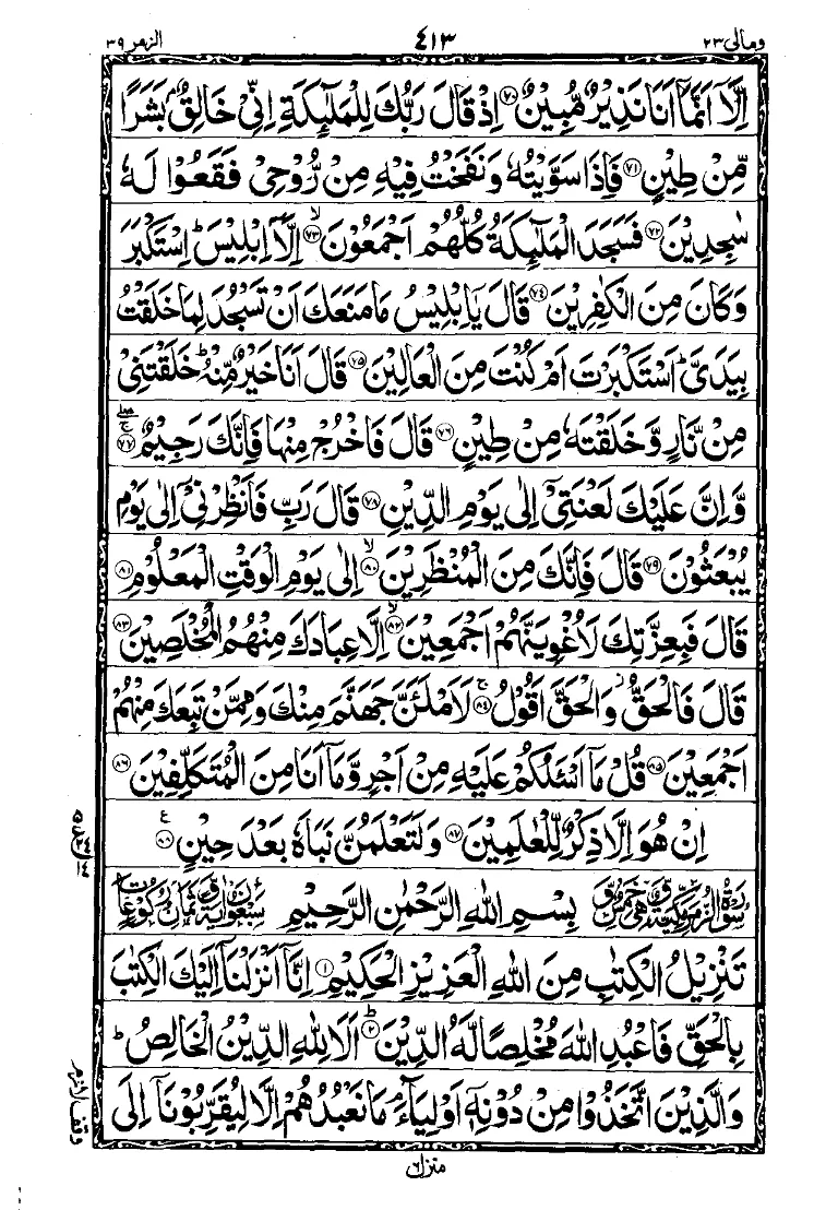 Para 23 Page 15