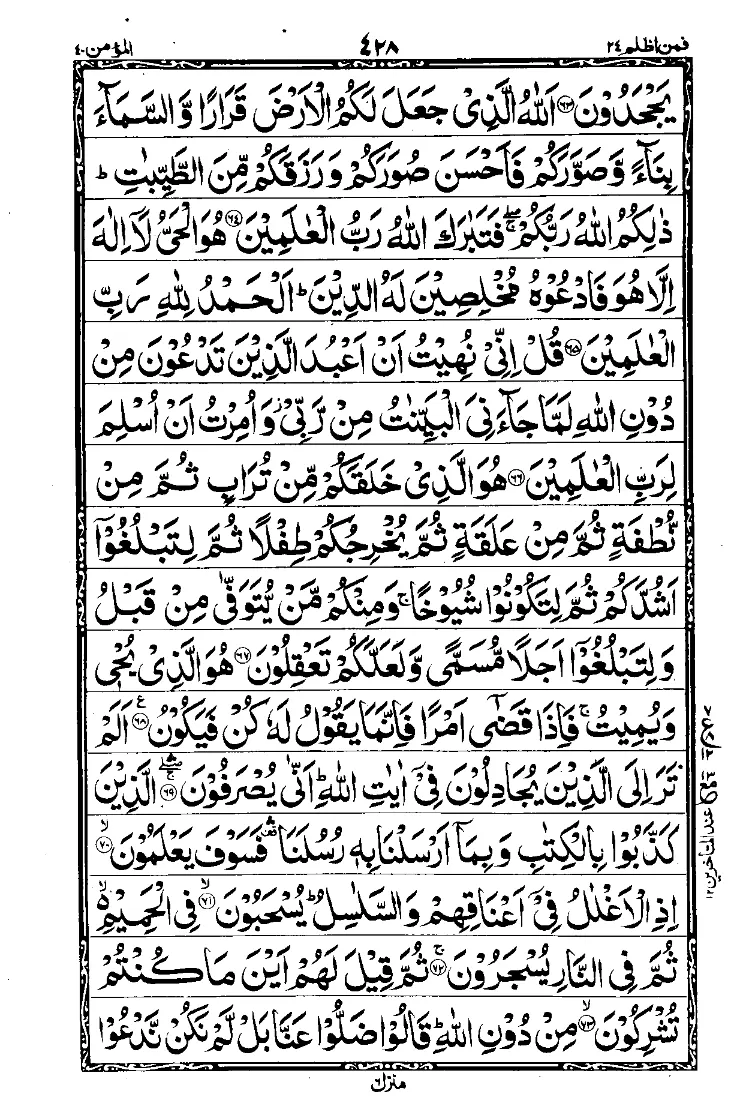 Para 24 Page 12