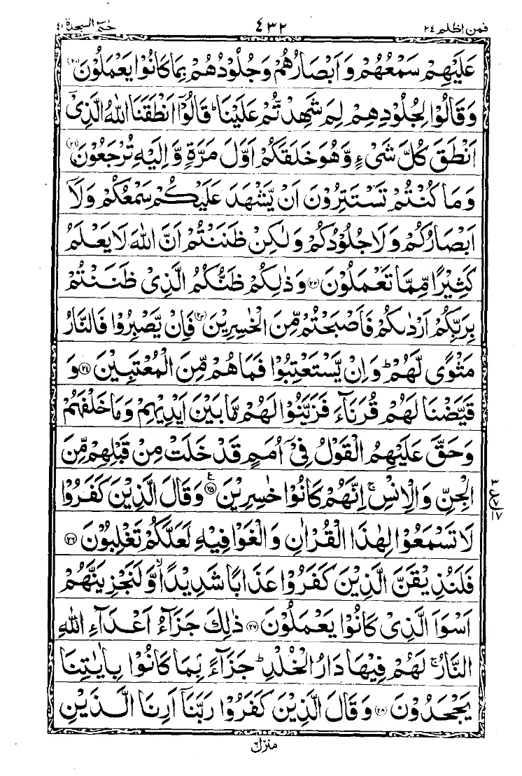 Para 24 Page 16