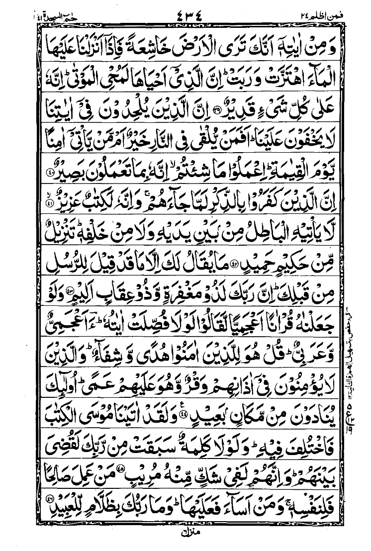 Para 24 Page 18
