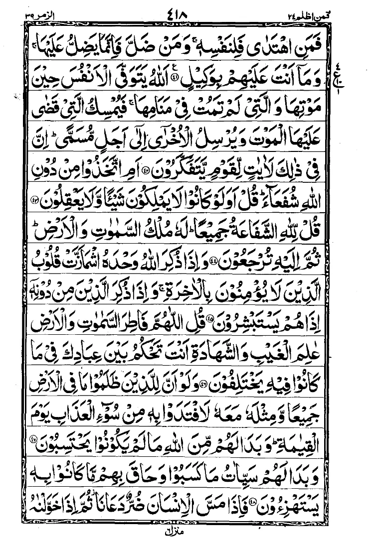Para 24 Page 2