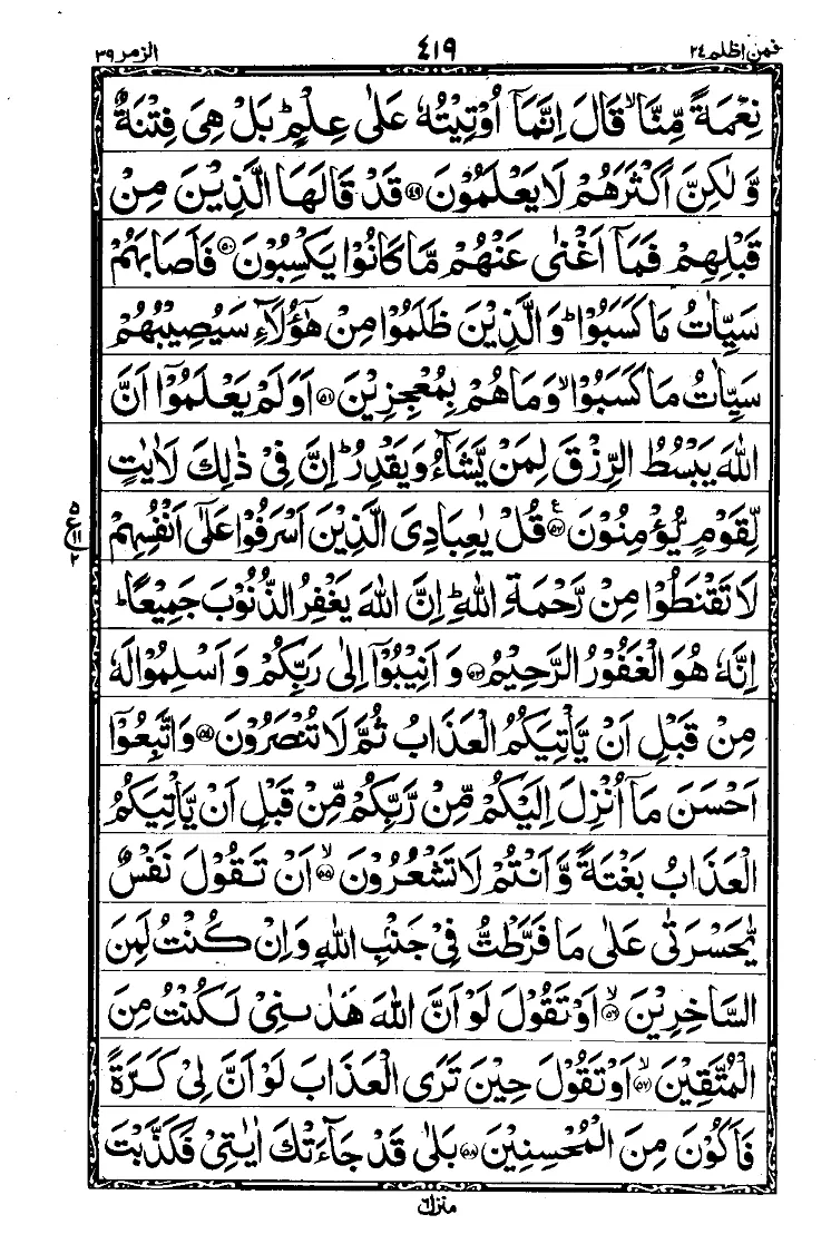 Para 24 Page 3