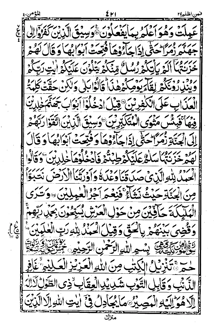 Para 24 Page 5