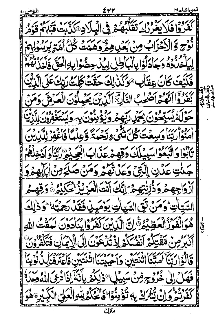 Para 24 Page 6