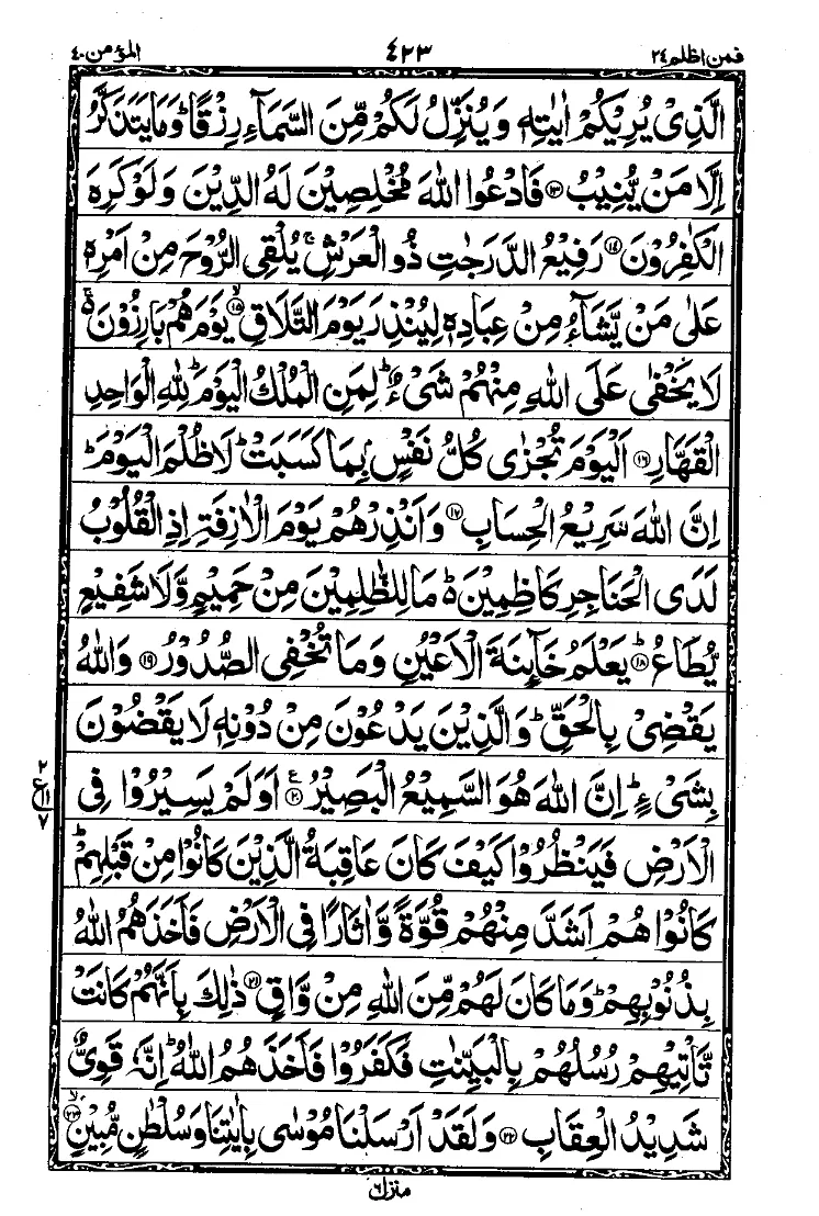 Para 24 Page 7