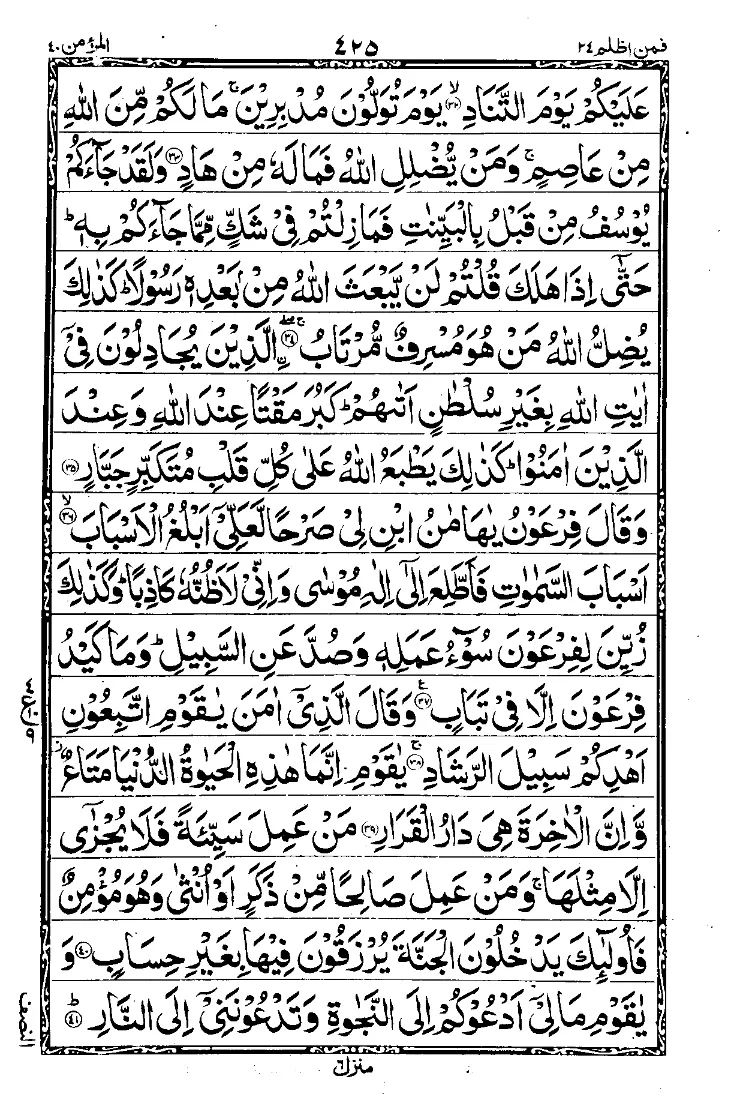 Para 24 Page 9