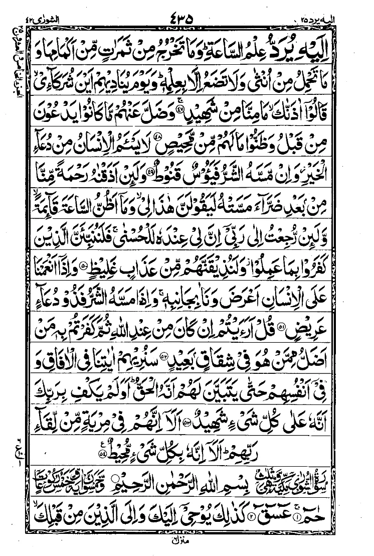Para 25 Page 1