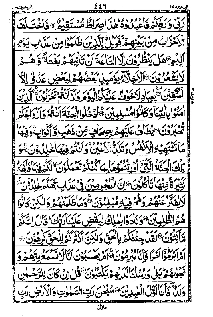 Para 25 Page 12