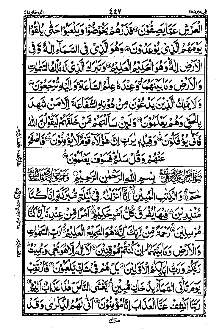 Para 25 Page 13